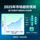 预测性图表与模型图标